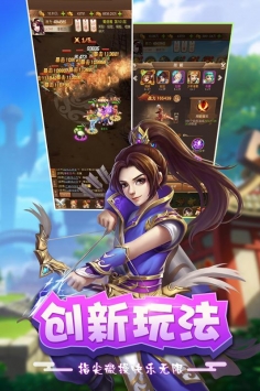 三国群英纪 v4.0.5