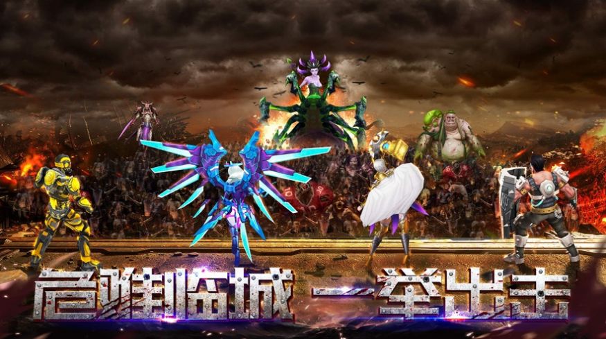 末日前线文明重启手游官方版  v3.4.1