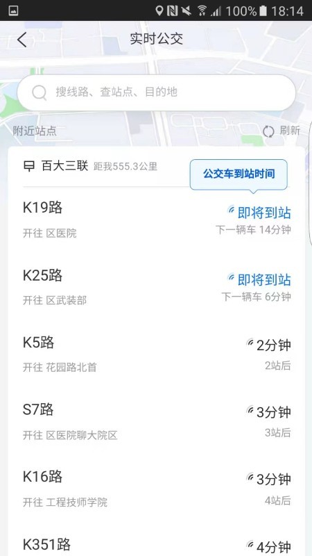 水城通E游  v1.0.8