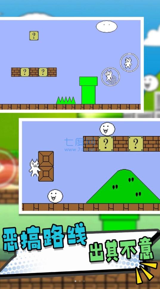 终极喵里奥大探险 v1.0.1