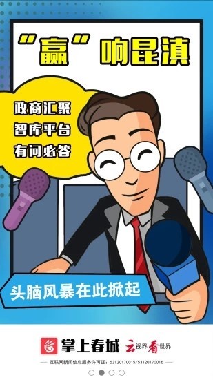 昆明日报电子版 2020-04-27 09:33