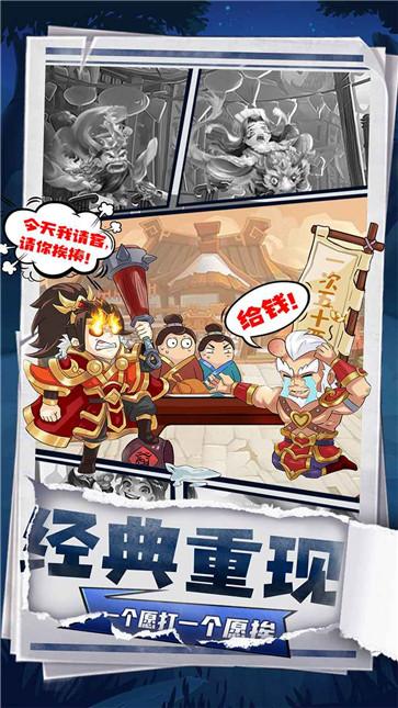 挂机吧兄弟无敌版  v1.0.0.0