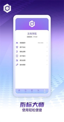 文传学院 v1.0.0