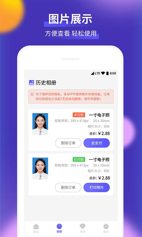柒核证件照  v1.1.5