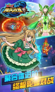 飓风战魂之热血陀螺 v3.0.5