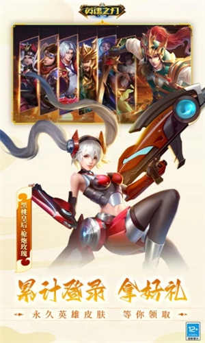 英魂之刃下载手机版 v3.0.3