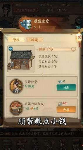 小二逆袭记破解版 v4.1.0