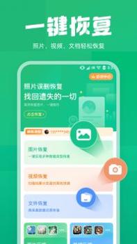 照片恢复管家 v3.0.5