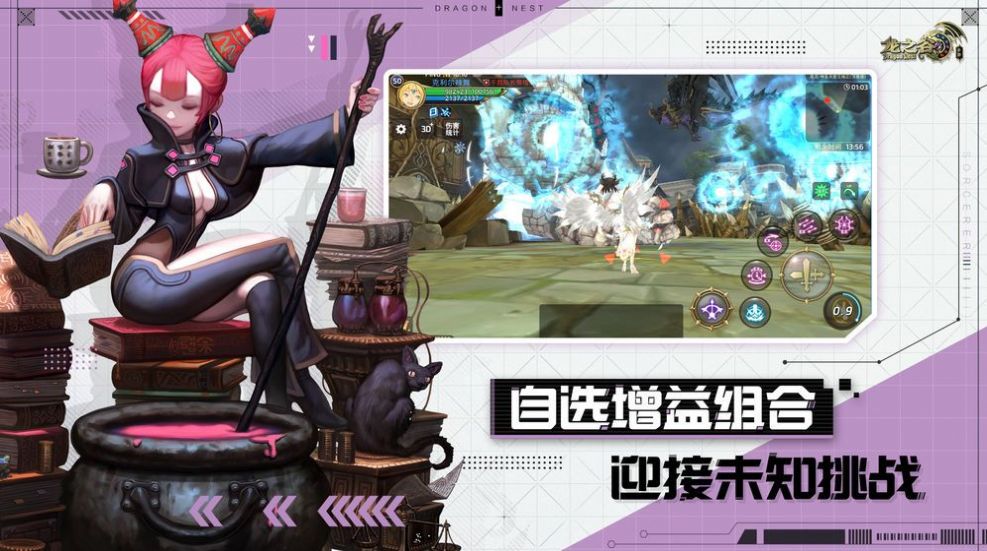 符文龙手游官方最新版  v5.5.1