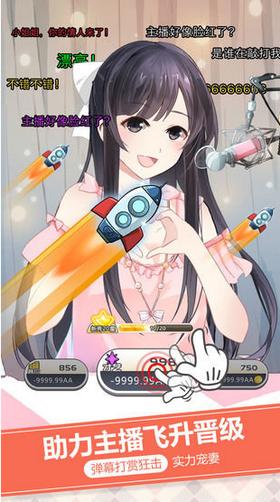 我要当主播游戏 2024-06-25 15:08