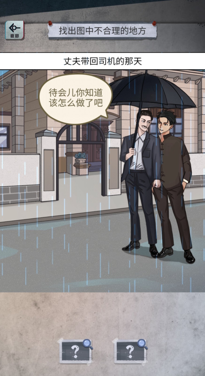 怪谈研究所免广告 v1.1