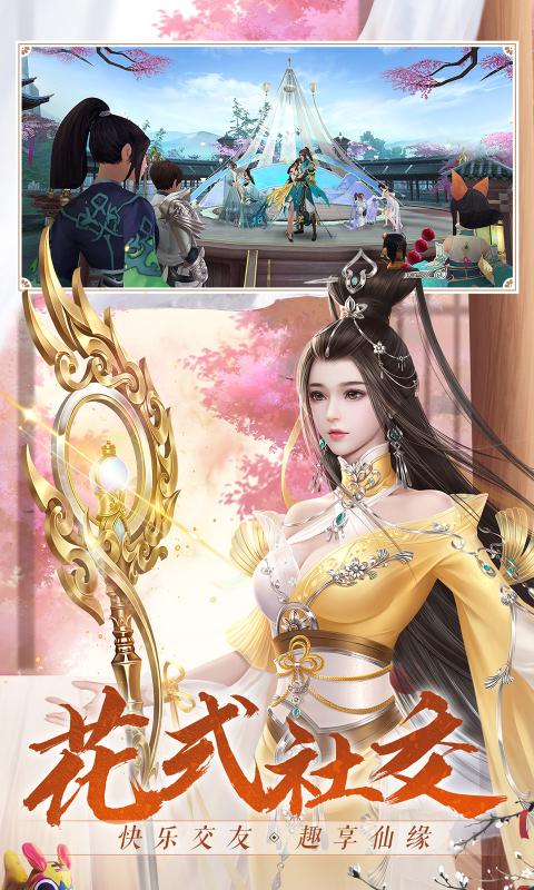 诛仙手游最新版下载  v3.0.1