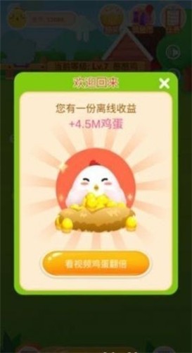 富贵养鸡场红包版 2024-06-25 15:08