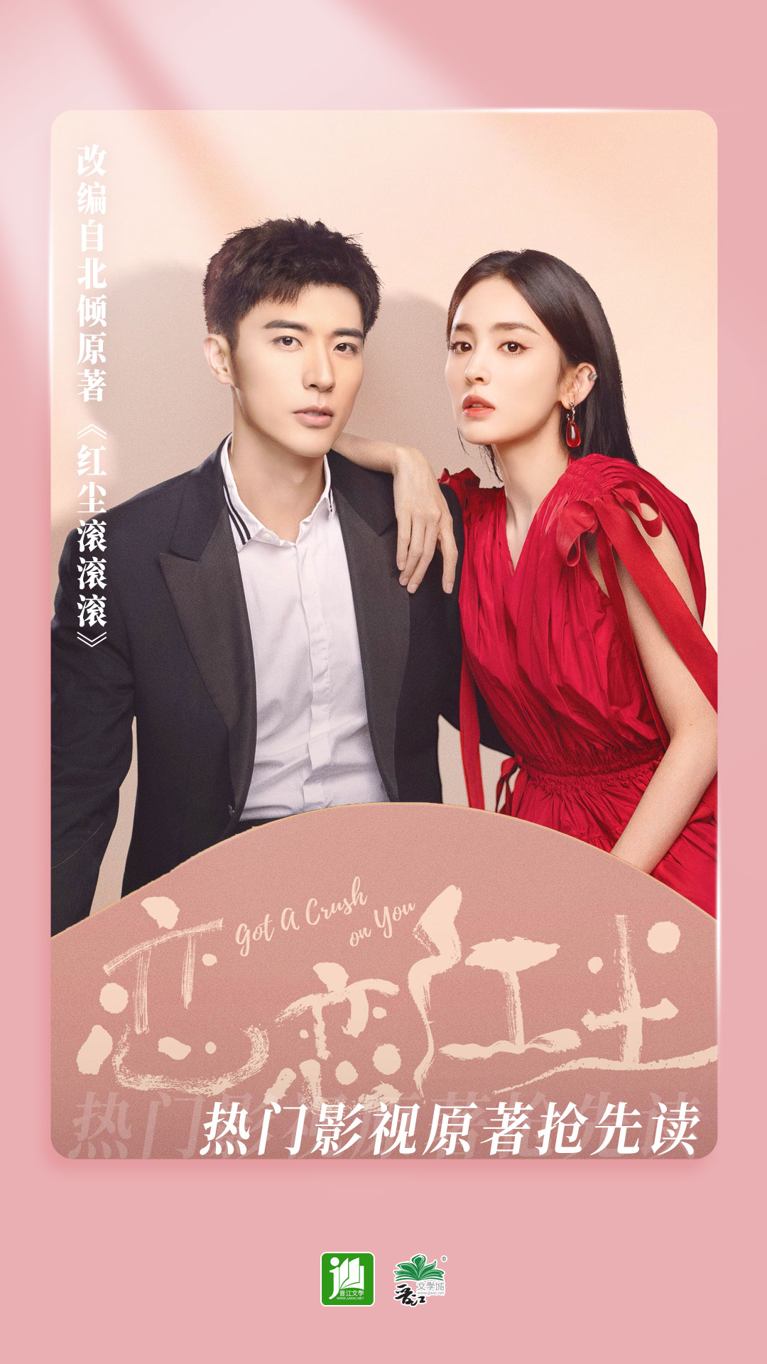 晋江小说阅读 v6.3.1