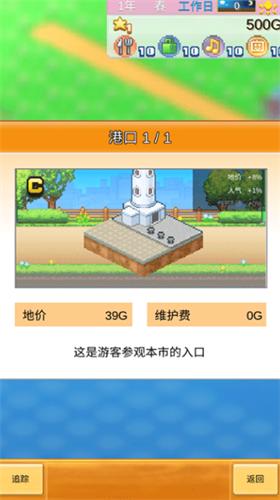 开罗创造都市岛吾爱破解版 v1.2.2
