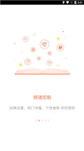 百听听书配音朗读  v 2.6.9