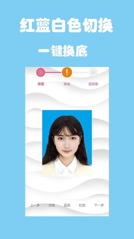 小时代证件照  v1.0.0