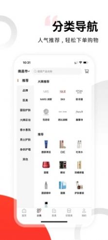 爱美淘汇app官方版图片1