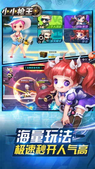 小小枪王  v4.5
