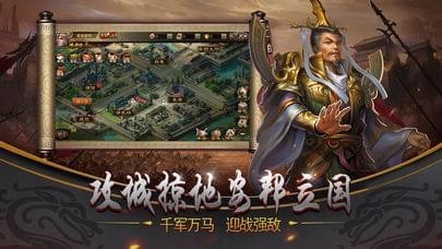 三国帝王志 2024-06-25 15:08