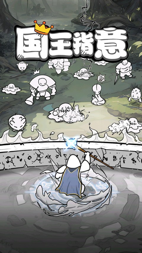 国王指意最新版 v28.0