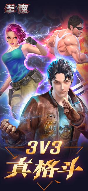 拳魂旋风快打 V 1.0.0