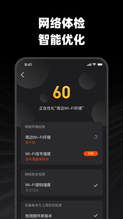 烽火终端截图0