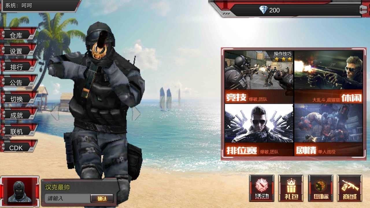 穿越火线最后战役x v3.1.5