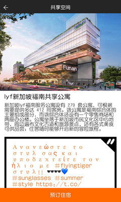 lyf by Ascott v1.1315.3