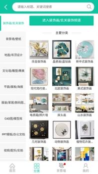 我图网 v3.0.5