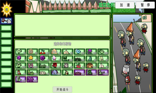 pvz_bt0.54.6 v0.54.6