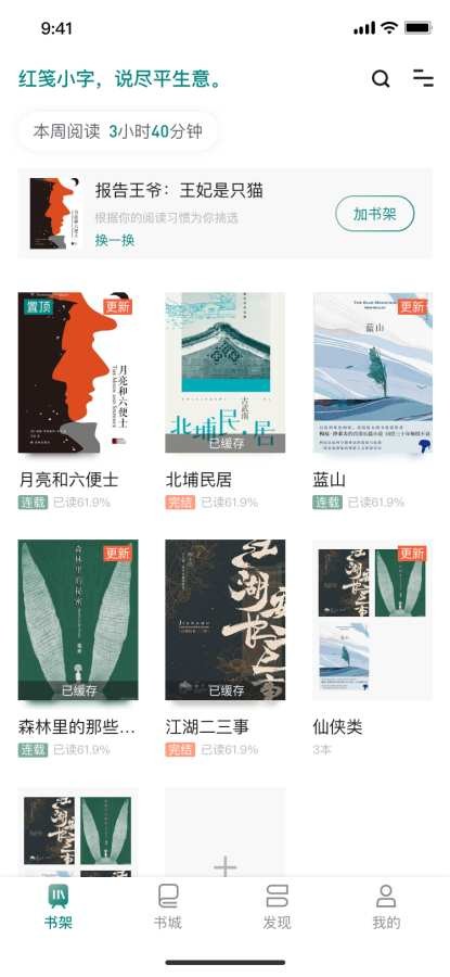 咪咪阅读APP  v2.2.6