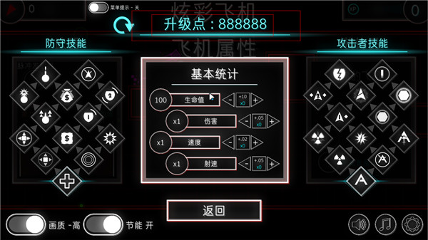 炫彩飞机汉化版 v1