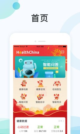 国中康健 v1.18.518