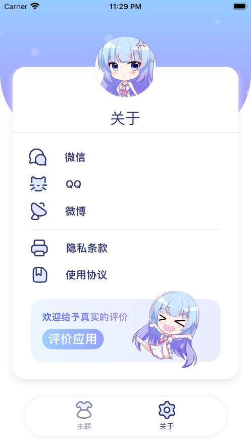 动漫主题 v1.0