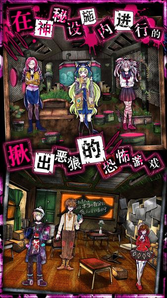 恶狼游戏 无限芥末币版 v3.2.5