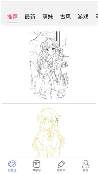 指尖涂色游戏官方版 v1.0.3.9