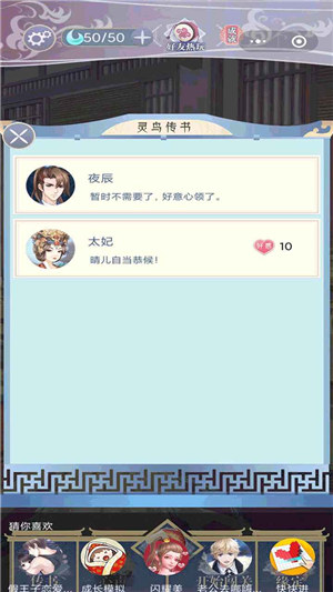 大王为何独宠我解锁版 v5.4.4