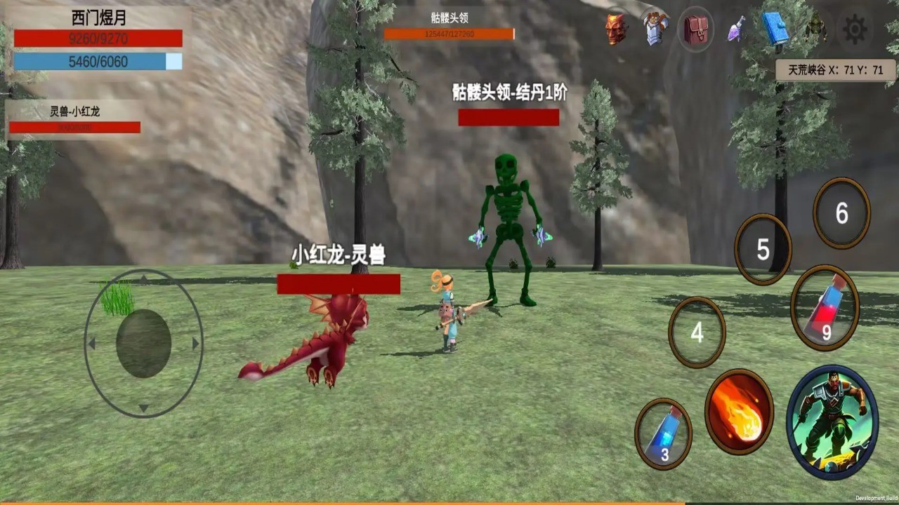 天荒修真记 v1.0.2