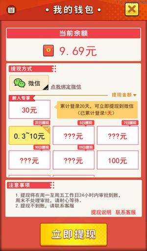 射击大作战红包版