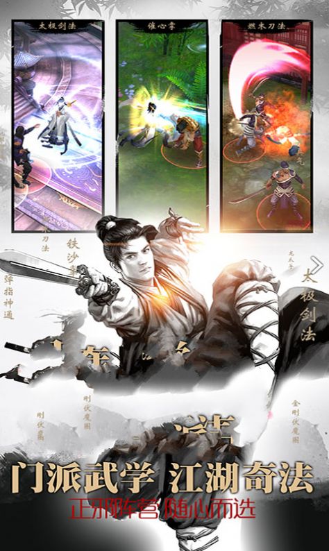 狂浪江湖手游官方版  v3.5.1