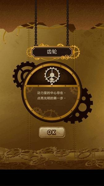 齿轮之城中文版  v1.7.1