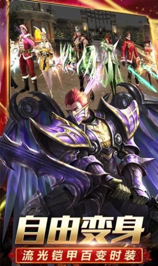 魔炼遗址手游官网正式版 截图0