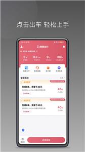 卿卿出行司机端  v1.22.0