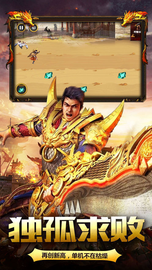 倍功变态合击传奇安卓版 v1.75