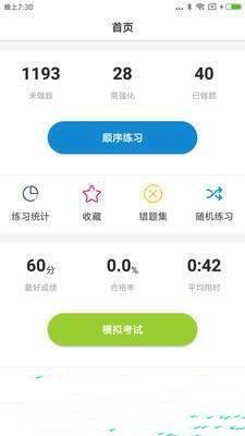 驾易考 2019-11-19 15:35