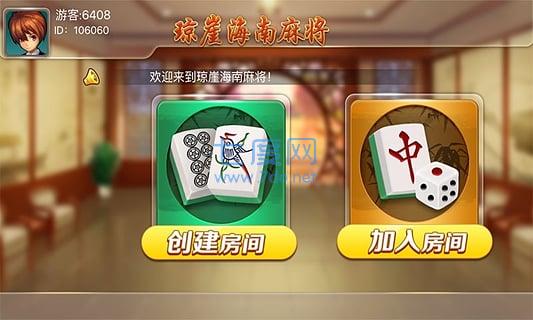牌乐门抚州麻将