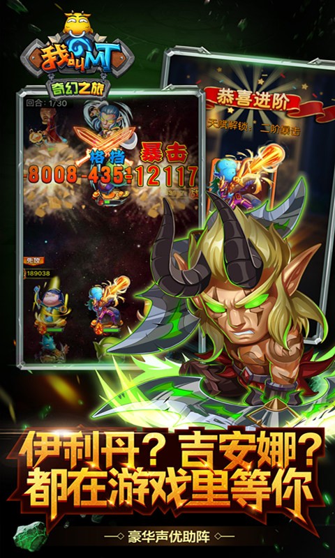 我叫MT奇幻之旅 v3.2.5