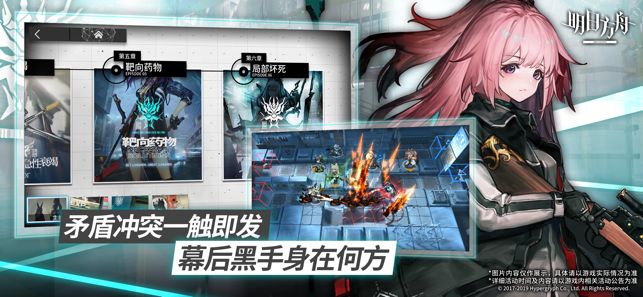 明日方舟手游ios官方正式版下载  v3.1.3