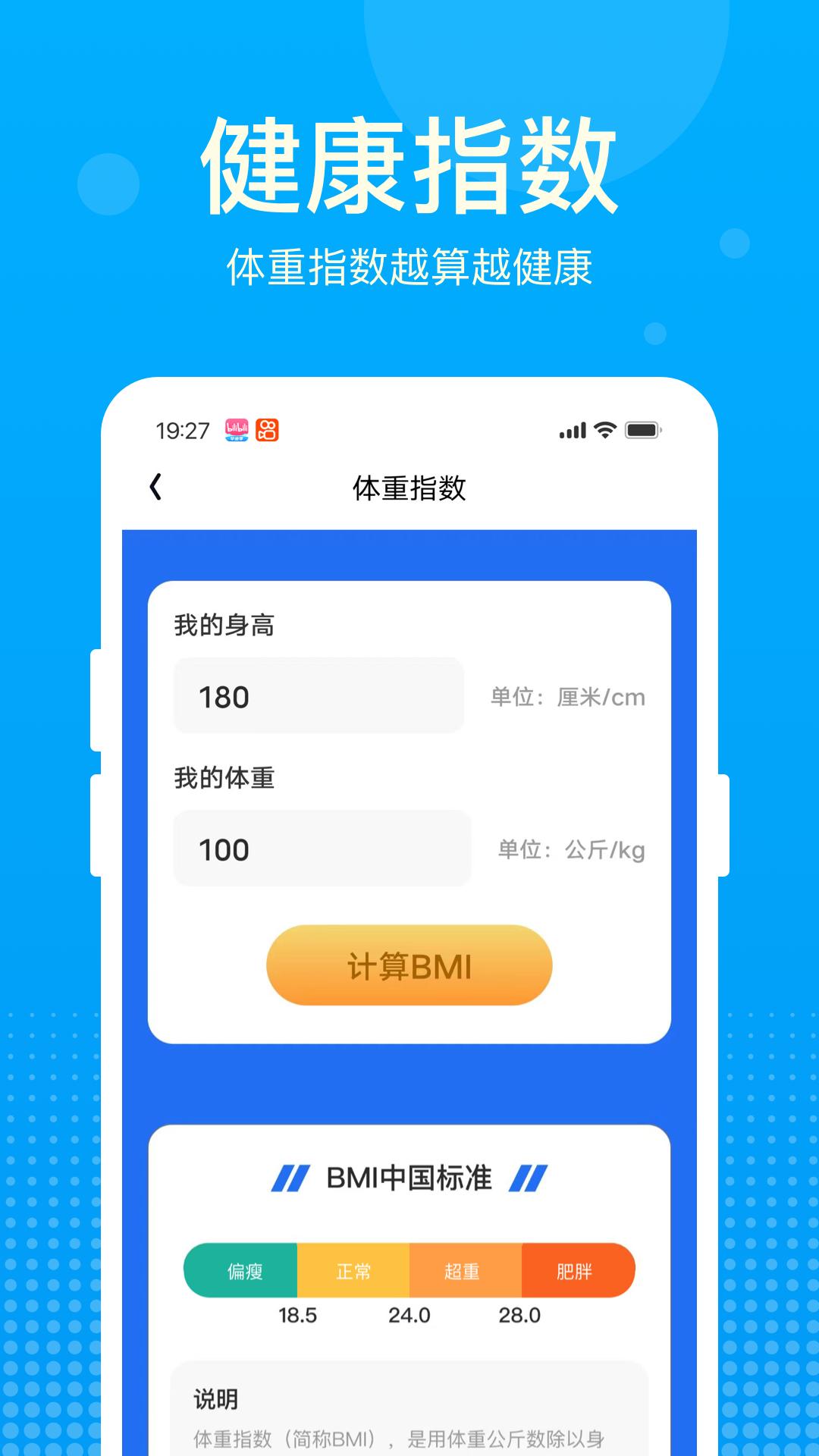 好运计步宝  v1.0.2.c1